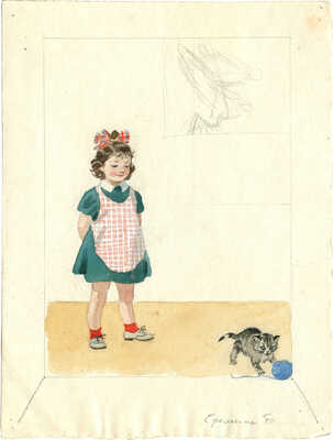 Ерёмина Татьяна Алексеевна. Двухсторонняя иллюстрация 